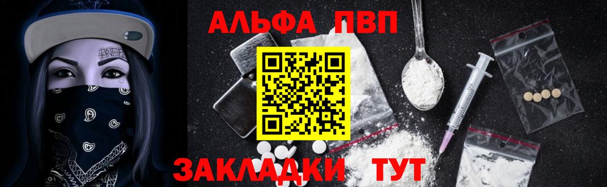 APVP кристаллы  купить наркотик  Лабытнанги  Alpha-PVP кристаллы  Вход с VPN  A PVP мука  Alpha-PVP 