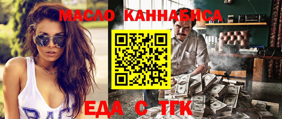 Печенье с ТГК марихуана  Вход с VPN  Лабытнанги 