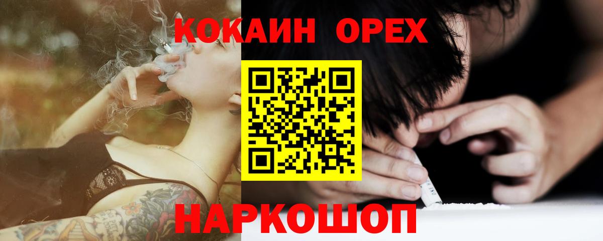 Кокаин 99% Лабытнанги