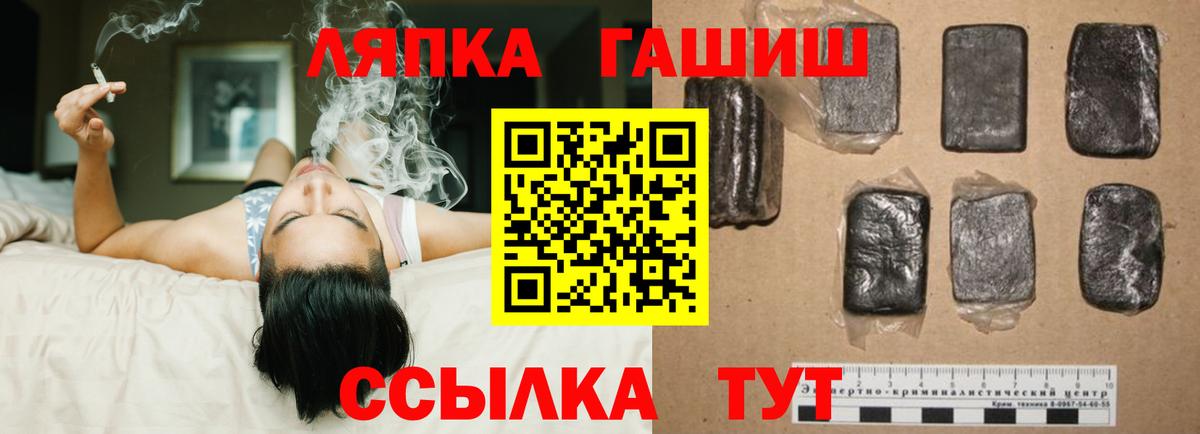 Лабытнанги  ГАШИШ хэш  Вход с VPN  Гашиш  ГАШ гашик 