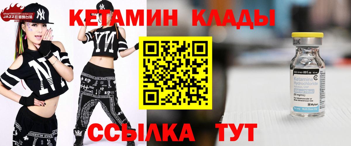 КЕТАМИН VHQ  Вход с VPN  MEGA как войти  Лабытнанги 
