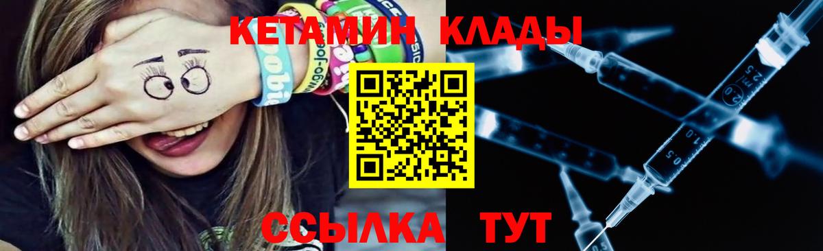 Кетамин VHQ Лабытнанги