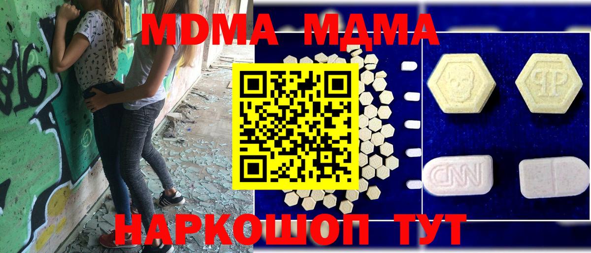 МДМА VHQ  МДМА  Лабытнанги  Вход с VPN 