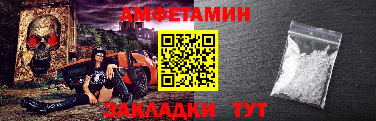 МЕТАМФЕТАМИН Декстрометамфетамин 99.9% Лабытнанги