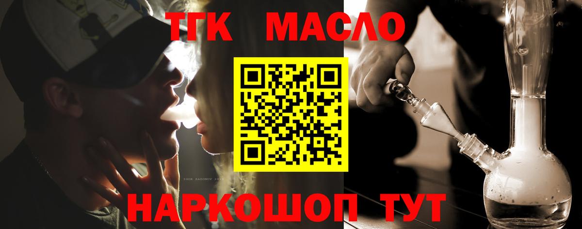ТГК жижа  Вход с VPN  Лабытнанги  ТГК вейп с тгк 