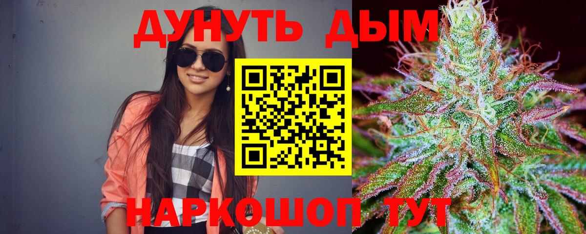 Шишки марихуана конопля Лабытнанги